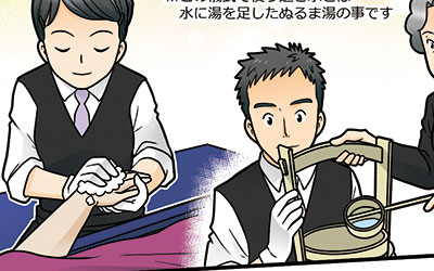 有限会社紫音様 サービス紹介マンガ制作