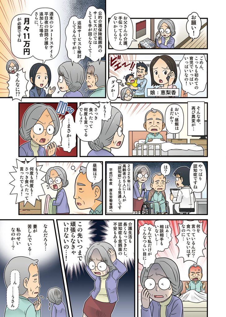 機能マンガ例⑤