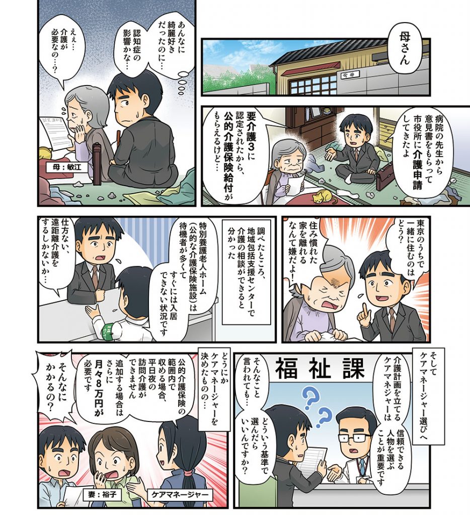 機能マンガ例⑥