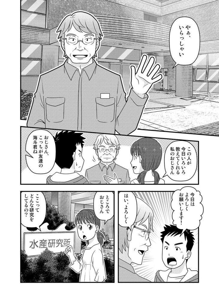 機能マンガ例②
