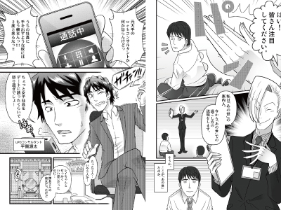 オリジナルマンガ制作代行イメージ