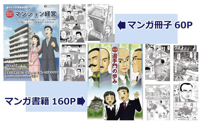 長編案件対応