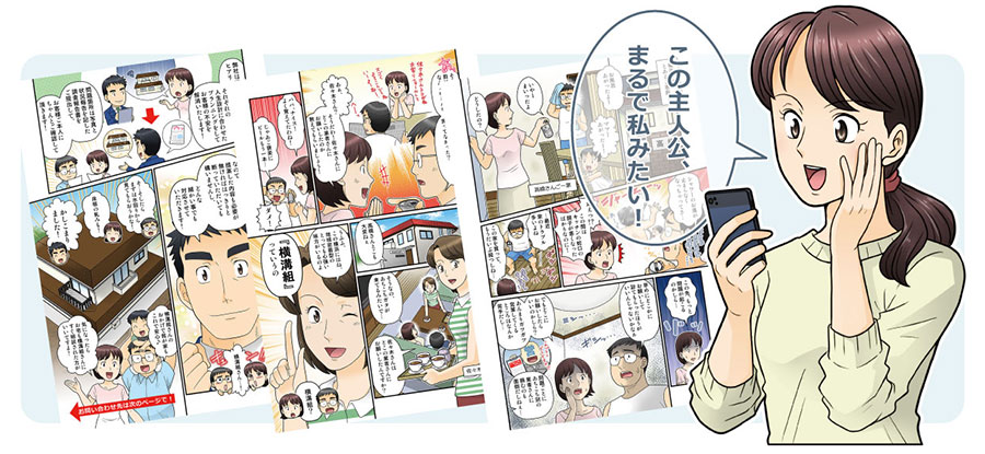 この主人公、まるで私みたい!