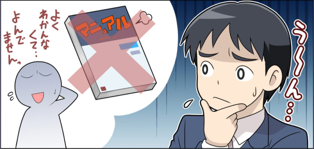 ビジネスマンガイメージ
