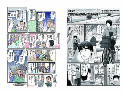 医療-福祉マンガサンプル