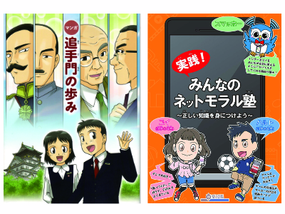 教材マンガサンプル