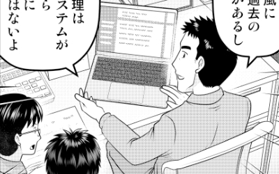 ビジネスマンガ活用例