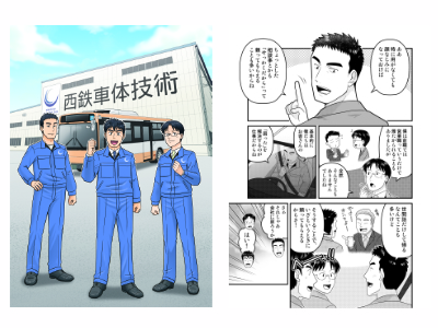 採用マンガサンプル