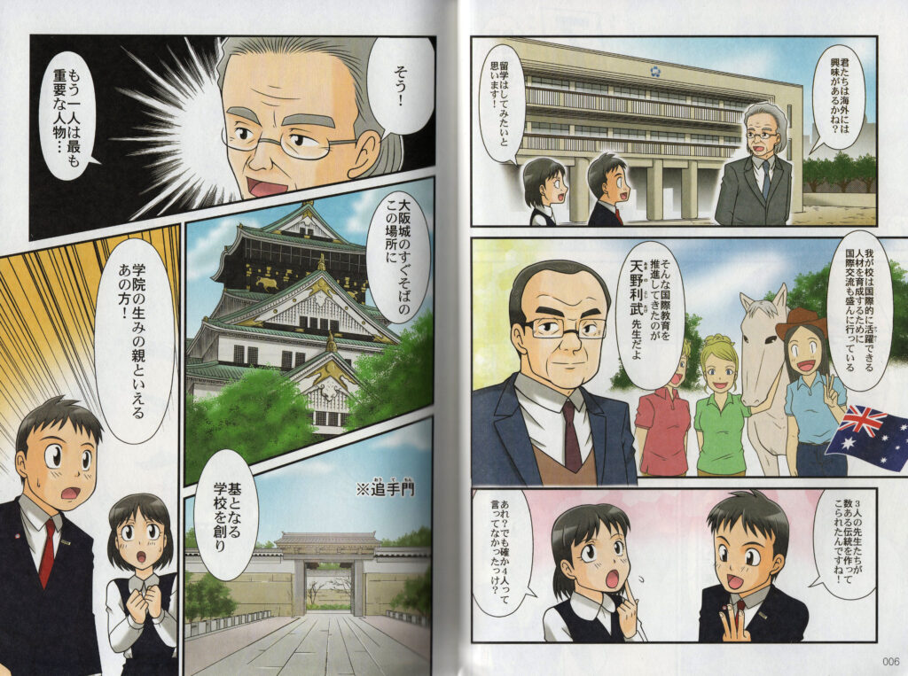 教育・学習マンガ事例①-2