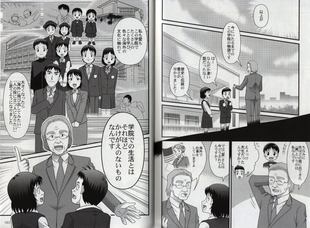 教育・学習マンガ事例①-3