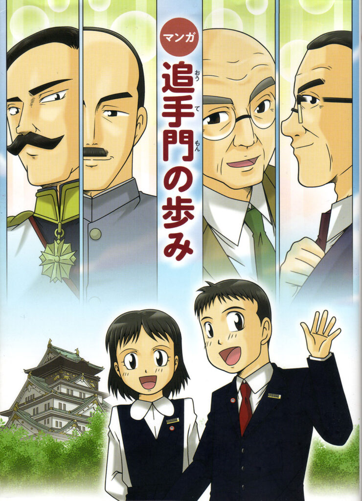教育・学習マンガ事例①-1
