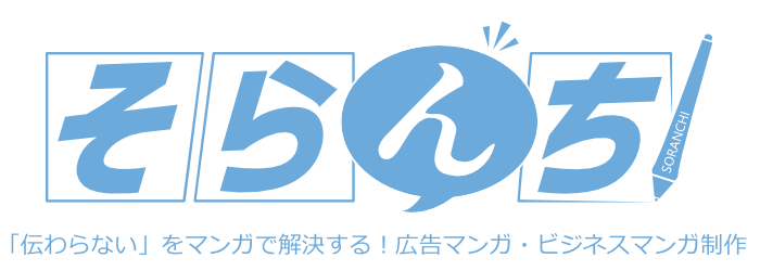 そらんち